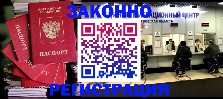 прописка паспорт в Суровикино