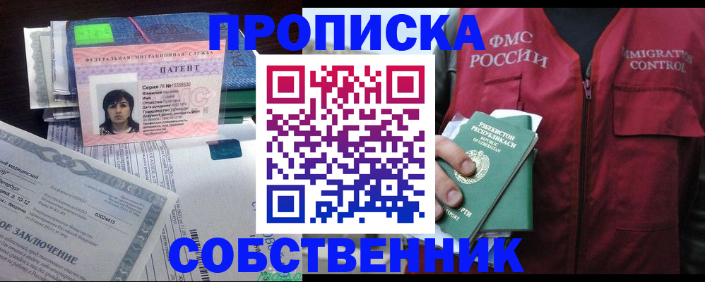 прописка 2025 в Суровикино