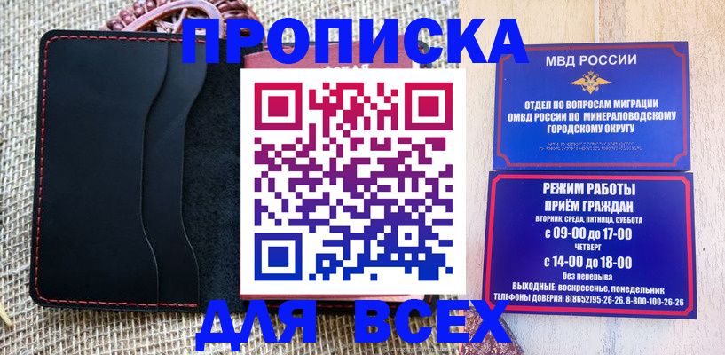 временная регистрация надежно в Суровикино
