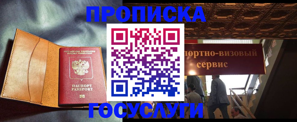 прописка гарантия в Суровикино