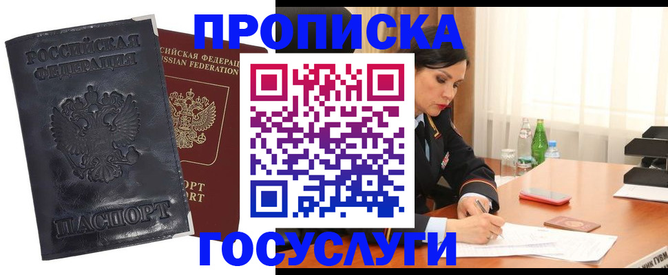 прописка для военкомата в Суровикино