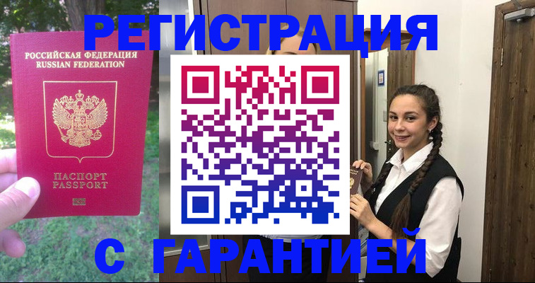 прописка от собственника в Суровикино