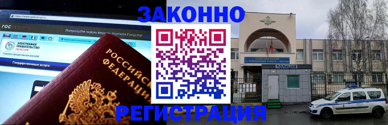 временная регистрация поиск в Суровикино