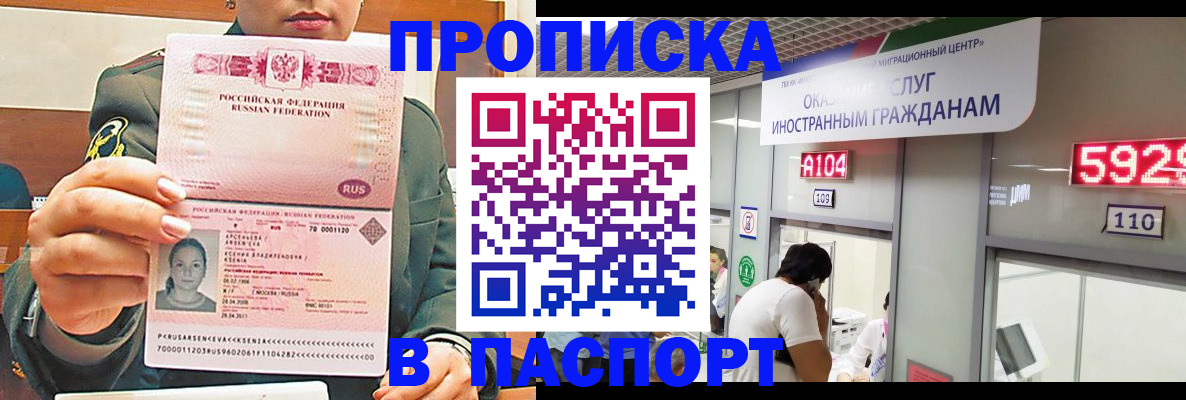 временная регистрация надежно в Суровикино